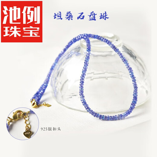 Piaohe Tanzanite Necklace Women's Blue Purple Gem Bead Bracelet Couple Crystal Bracelet Bare Stone Pendant Clavicle Chain Necklace 01 Bead diameter is about 2.5mm-4.2mm - chain length is about 39+