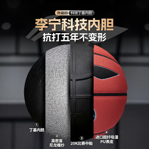 Li Ning 887 basketball B8500 outdoor magic ball dustproof wear-resistant anti-slip adult student No. 7 professional game gift basketball