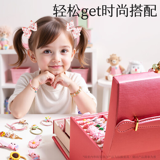 欣格儿童首饰礼品盒套装女孩生日礼物公主过家家玩具DIY手工饰品46件