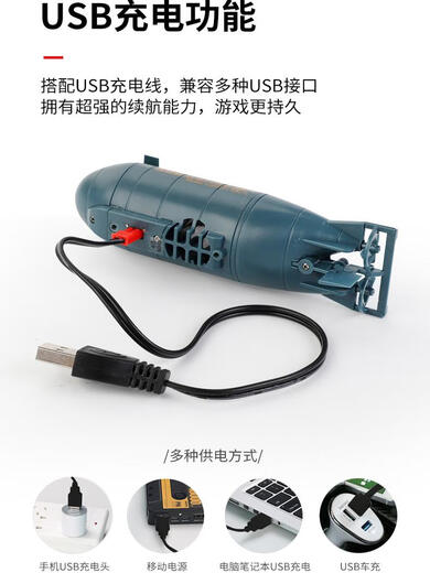 Qilicai Xianniu petite télécommande sous-marin nucléaire sous-marin CHARGE ANSORTAGE PET BATEAUX BATEAUX BATEAUX MINI BATTERIE DE PISSOIR DE LA SPEAVE