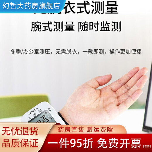
General HEM-6182 blood pressure monitor household wrist type fully automatic electronic intelligent measurement wrist
