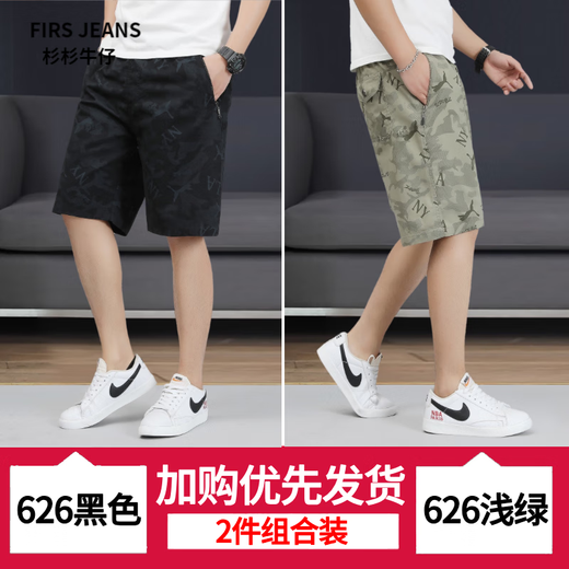 FIRS JEANS杉杉牛仔印花纯棉短裤男士中裤潮流夏季休闲拉链口袋宽松五分裤薄 6626-军绿+黑色-纯棉 4XL 建议165-180斤/35-38码