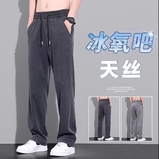 
GXG.1978 summer thin Tennis jeans for men loose straight ice silk quick-drying drape casual wide-leg long trousers jbb-9230 blue M