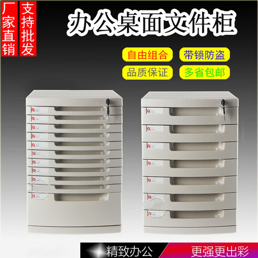 4桌面上办公室收纳盒创意带锁塑料抽屉式文件收纳箱置物架文件柜 大号新料七层白色 2677A