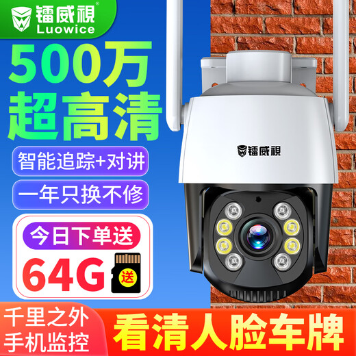 Leiweishi 4g camera room outdoor lifetime free recharge flow home monitor 360 degrees no blind spots with night vision panoramic rotating pan/tilt mobile phone remote wireless wifi monitor WIFI single screen 5 million ultra-clear + 64G