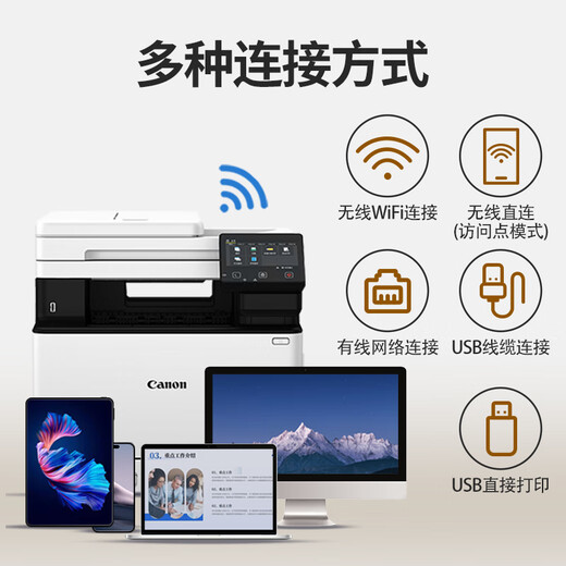 Canon MF655Cdw MF657Cdw MF752Cdw A4 color laser printer all-in-one automatic double-sided copying and scanning mobile phone wireless home and commercial office MF752Cdw [wireless three-in-one + automatic double-sided] 33 pages/min Package 2: 1 set of powder toner cartridge + 1 set of toner [upgrade 3 years warranty]