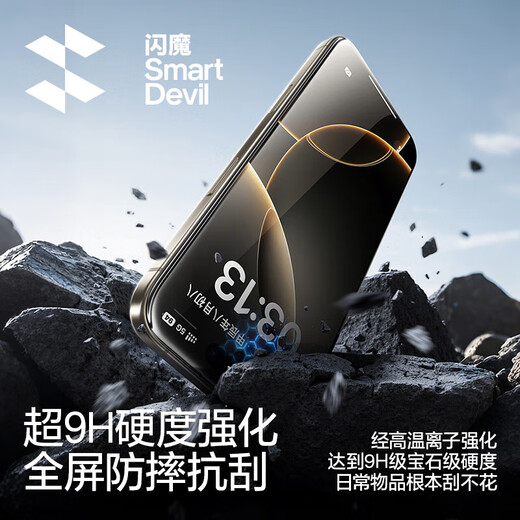 Flash Magic is suitable for iPhone16promax tempered film, Apple 17/16pro mobile phone film, ultra-clear, explosion-proof, drop-resistant, fingerprint-proof, dust-free cabin, earpiece, dust-proof, full-screen protective film, 16ProMax, second-stick, earpiece dust-proof, 2 sets, damage guarantee