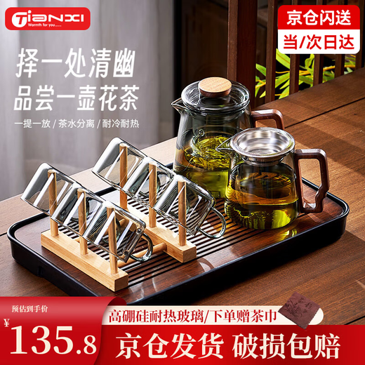 Tianxi (TIANXI) glass tea set set for home light luxury high-end appearance tea tray table living room drinking tea small tea cup kung fu brewing teapot with tea tray green gray teapot 12 pieces