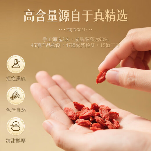 Fujingcai Special Grade Red Wolfberry 500g Ningxia Zhongning No-rinse Red Wolfberry Healthy and Nourishing Wolfberry Tea Directly Picked from the Origin