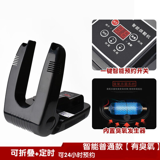 Xiaomi YouPin ökologischer Kettenschuhtrocknungsmaschine Ozon Deodorisierung warmer Schuhe Intelligente zeitgesteuerte Trockner -Teleskop -Schuhtrocknungsmaschine 6629 Mechanische Teleskop + Ozon Daily Regulation 110V