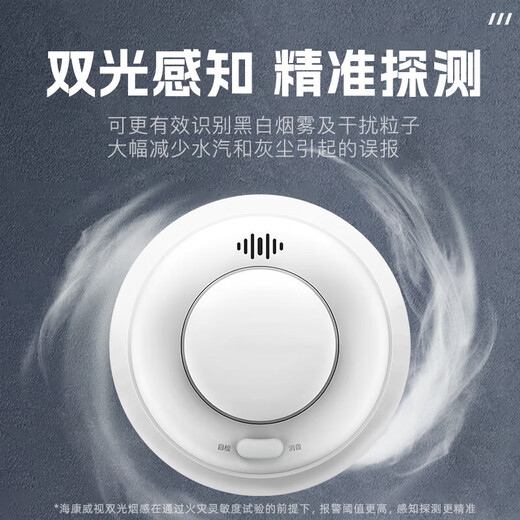 HIKVISION Hikvision 4g smoke alarm household smoke detector independent dual-light smoke alarm fire fire alarm mobile phone alarm NP-FY300 (4G mobile version)