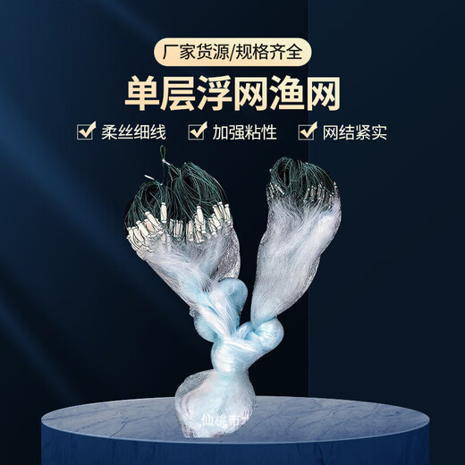 Single layer floating net fishing net nylon three layer sunken net thickened fishing net soft silk thin line weighted crucian carp net meal bar hanging net single layer 1 finger 1.2 meters high 30 meters long (sinking net)