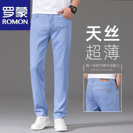 Romon Ultra-Thin Ice Silk Jeans Men's Summer 2025 Nouveau pantalon polyvalent Strucy Stretch Stretch Stretch Stretch Strethol