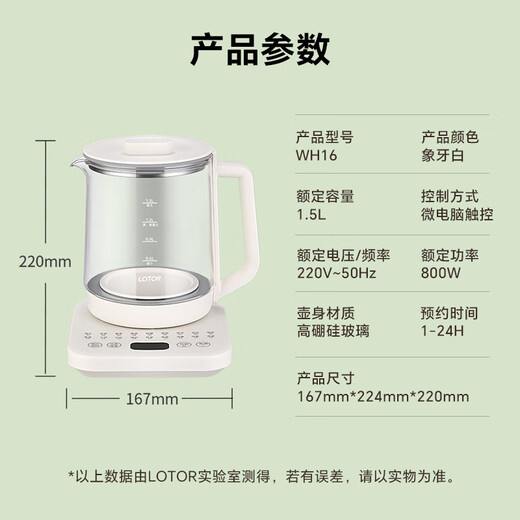 LOTOR health pot mini teapot office kettle electric kettle home teapot glass health pot one person teapot white upgraded non-stick bottom 1.5L