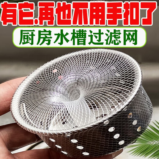 其他家洗菜池过滤卫生间地漏毛发过滤一次性水槽过滤厨房排水口15916 白色100个 159-160mm