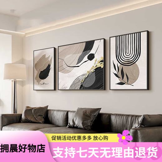 美优淳黑白灰抽象艺术沙发背景墙装饰画高级感客厅挂画现代简约三 JD13779 左右60*80中110*80