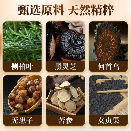 Tongrentang Platycladus orientalis leaf shampoo soap Polygonum multiflorum black Ganoderma herbal Chinese herbal Usman soap anti-hair loss black hair 2 boxes