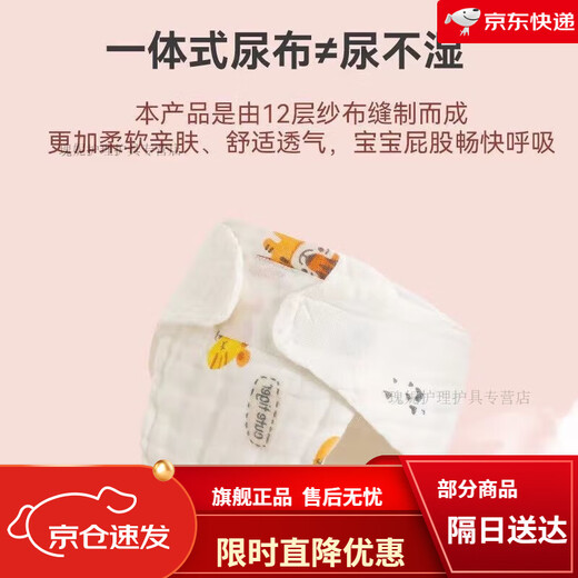 Chouying gauze diapers diapers baby can wash rings wash newborn diapers baby mustard seeds integrated T-shaped 12-layer gauze diapers prints 5 pieces 1 piece pack L code 9-16 months 20-30 Jin [Jin equals 0.5 kg]