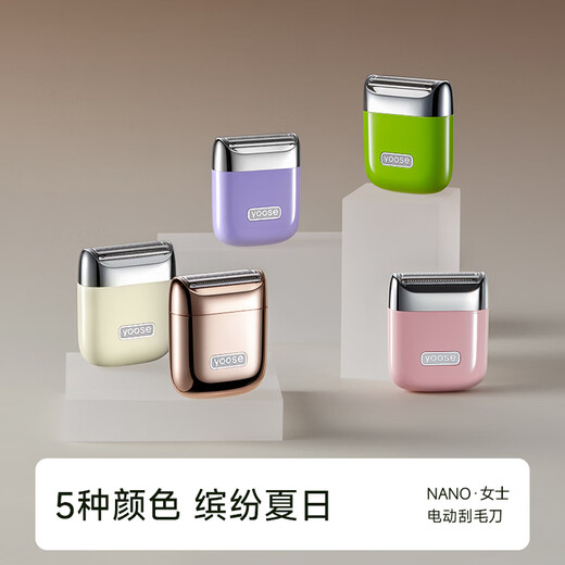 Colored (yoose) electric shaver special armpit hair removal artifact to remove leg hair and underarm shaver for boys and girls to trim private parts NANO Porcelain White