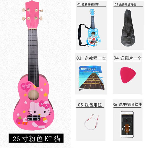 木质儿童小吉他尤克里里仿真可弹奏初学练习用儿童玩具吉他小孩 粉色KT猫(送教程+背包+背带)