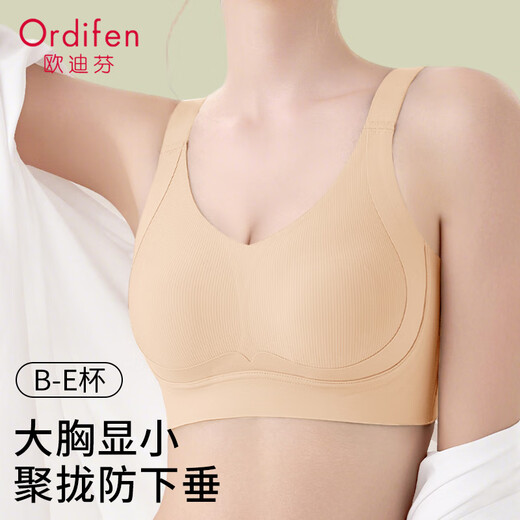 欧迪芬文胸无痕上托大胸显小聚拢防下垂收副乳提拉无钢圈薄款粉底液内衣