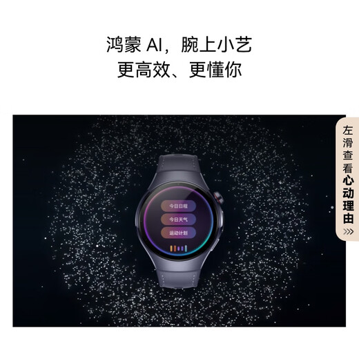 HUAWEI WATCH 5 46mm高端款航天级钛合金表壳木星棕素皮复合表带首创X-TAP智感窗鸿蒙AI腕上小艺eSIM通信