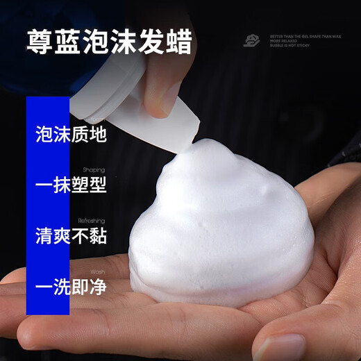 Blue mousse foam hair wax for men and women, fluffy, moisturizing and styling foam wool curl hair gel and elastin, essential styling foam hair wax 330ml 1 bottle