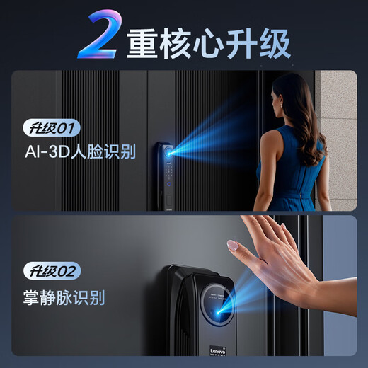 Cerradura de puerta inteligente Lenovo R20-1 Palm Vein Cerradura de huella digital Reconocimiento facial 3D Cerradura inteligente Cerradura electrónica Puerta de entrada Cerradura con contraseña Puerta de seguridad completamente automática para el hogar