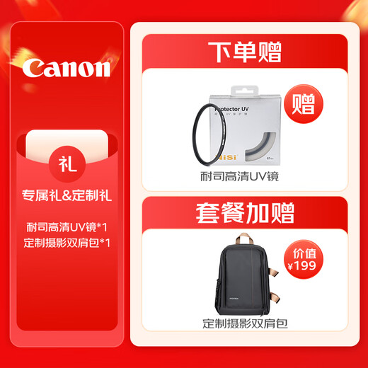 Canon rf75-300 telephoto zoom lens, full frame, travel street photography, bird shooting, suitable for R series mirrorless cameras R7R8R10R50R100 RF75-300mm F4-5.6 official standard no filter accessories ~ recommended package