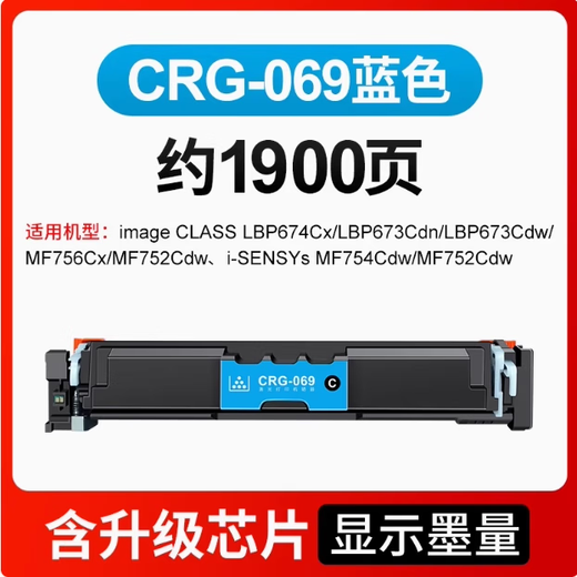 Anju suitable for Canon CRG069 toner cartridge LBP673cdw/cdn 674cx MF752cdw756cx toner cartridge toner red standard toner cartridge [100% ink with chip]