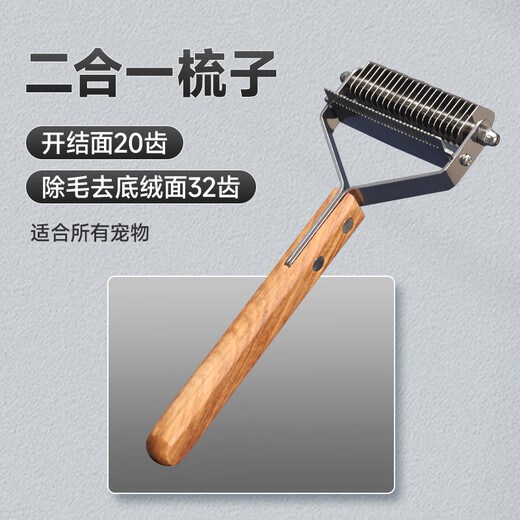 Huayuan Pet Tools (hoopet) pet knot-opening comb, dog hair, cat hair thinning, lint removal, long-hair cat hair defloating brush, cleaning and shaving artifact