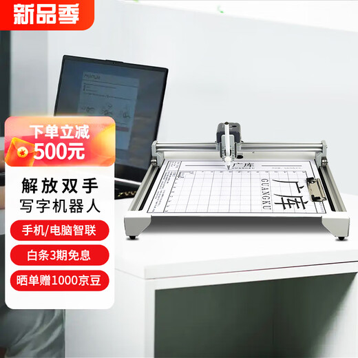 Guangku [2025 Neues Modell] Intelligent vollautomatisches Schreiben von Roboter Imitation Handschriften -Unterrichtsplan Schreibmaschine HINWEI