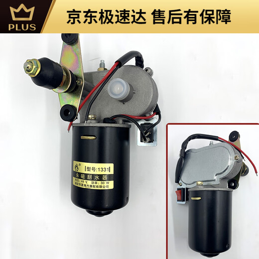 He Jiagong es adecuado para el motor de limpiaparabrisas de triciclo eléctrico 30/50 Motor de limpiaparabrisas Magnet Permanente Wired 12/24 Jinbei 1049 Five-Wire (12V50W)