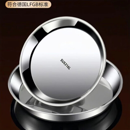 Meikejie 316 stainless steel round plate, flat-bottomed cake plate, household steaming plate, round dish, cold skin gong, commercial tray, 316 material, thickened, long-lasting 28cm