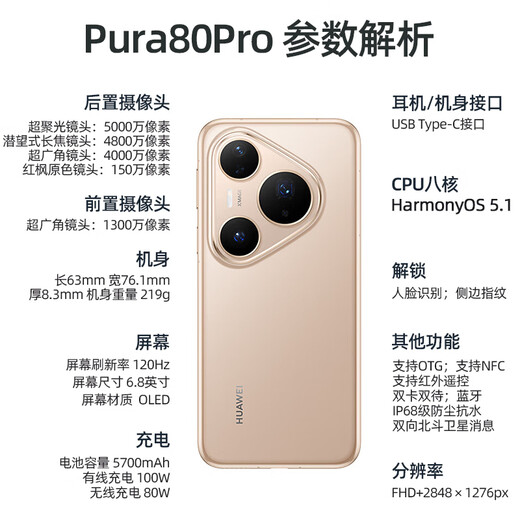 Huawei's new mobile phone pura80pro is launched. 0 down payment | 24 installments | interest-free. Official genuine p80pro one-inch main camera with personalized color card to assist composition. Glaze black 12GB+512GB. Official standard configuration.