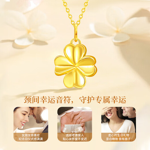 CHINA GOLD 18k gold four-leaf clover necklace female gold pendant jewelry birthday gift for girlfriend and wife practical wedding anniversary Jingsuda 18K small four-leaf clover pendant + K gold chain