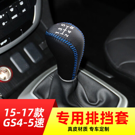 Mangman convient à Trumpchi 1517 GS45 Speed ​​Manual Gear Set Gear Set Gear Set Set Interior Modification 1517 GS45 Speed ​​Meter Line