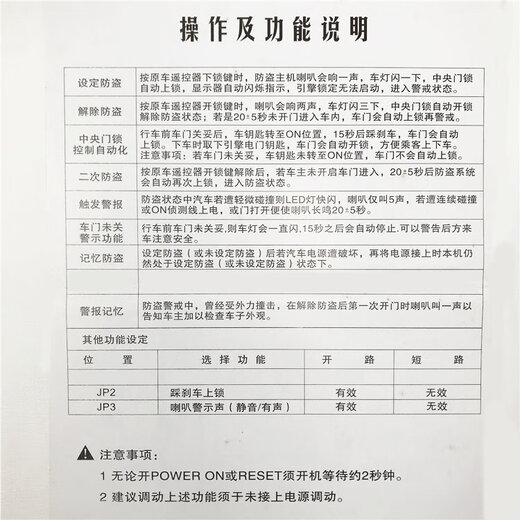 奥卡斯适用于PLC9930和9950原车遥控升级防盗报警落锁汽车防盗器
