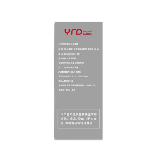 Yireda Yeast-Glucan, Switzerland imported raw materials 15 bags/box 3 boxes