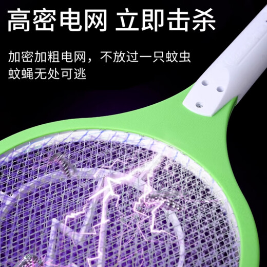 Fat Donglai's same style Yangma electric mosquito swatter rechargeable household safe and durable powerful electric mosquito swatter electric fly killing lamp