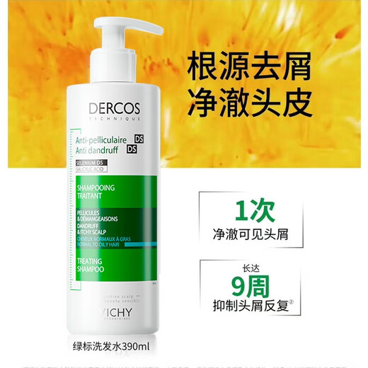 薇姿（VICHY）控油去屑专家洗发水390ml绿标 1%二硫化硒+0.9%水杨酸+维生素E