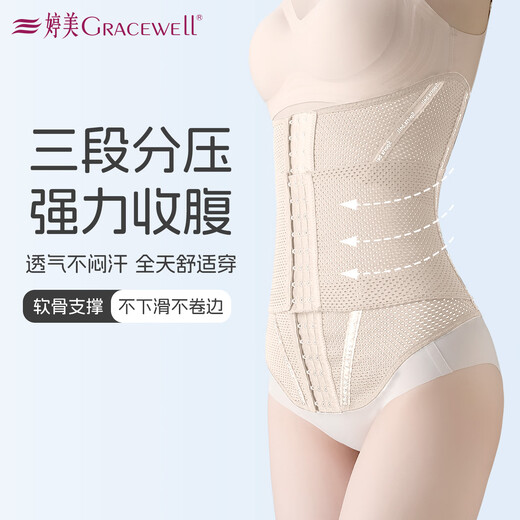 Tingmei (GRACWELL) Waist Shaping Powerful Belt to Reduce Obesity, Waist Seat, Abdominal Shaping, Tightening Belly, Postpartum Belly Belt, Thin Body Shaping