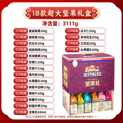 爆口福坚果礼盒零食年货节礼每日坚果整箱高端礼品 热卖款1585g款9袋礼盒装