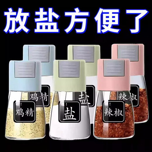 Quantitative salt shaker seasoning box kitchen household seasoning jar sealed moisture-proof salt bottle control combination set salt shaker random color 1 pack