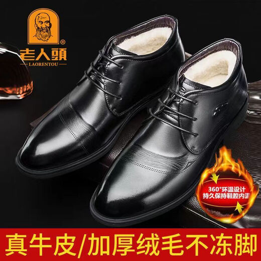 Tête du vieil homme (Laorentou) Chaussures en cuir d'hiver pour les chaussures de cuir en coton pour hommes de vache pour hommes plus en velours épaissis de chaussures de coton chaud décontractées