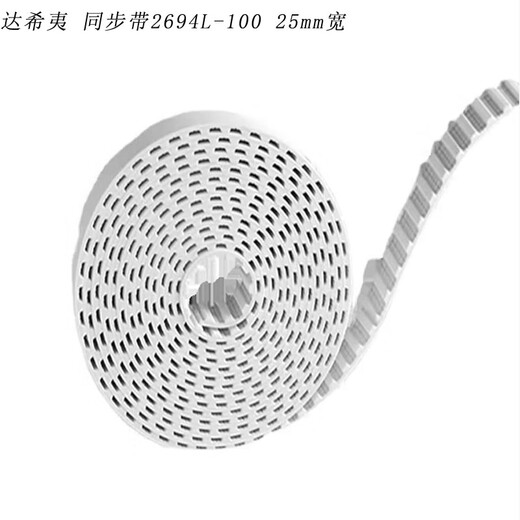 达希夷 同步带2694L-100 25mm宽