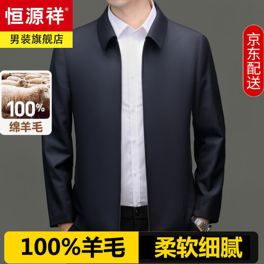 Hengyuanxiang high-end pure wool executive jacket men's middle-aged dad wear department-level cadre business jacket spring and autumn coat coat navy blue (genuine 100% wool) XL 180