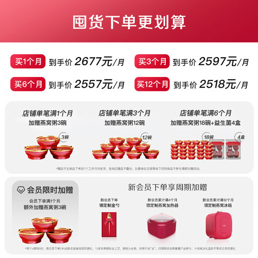 小仙炖【新品上市】 鲜炖燕窝 钻石碗60g 孕妇滋补品 长辈送礼 即食燕窝 季套餐60g*84瓶-低糖款-每周送7瓶