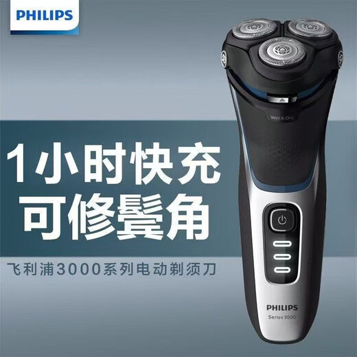 Philips PHILIPS shaver S1560/PT724/PT725/S2305/AT620/AT880/S3206/imported three-cut head S3206/09 original authentic standard