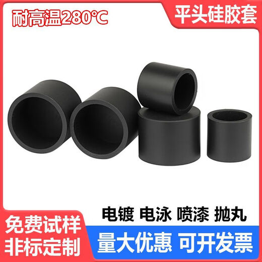 Oluo Xun Oluo customized bulk purchase 3 high temperature resistant silicone protective sleeves flat head sleeve screw thread protective cap round tube anti-collision black 500 pieces 8 points 7 * inner length 12 mm